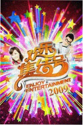 综艺慢火厨房活页封面